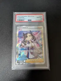 2026年最新】マリィ sr シールド psa10の人気アイテム - メルカリ