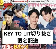 KEY TO LIT 2誌切り抜き