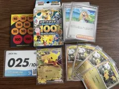 【新品】スタートデッキ100 25 ピカチュウ ミラー ピカチュウSAR 抜き