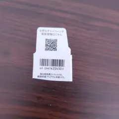 HAKU メラノフォーカスIV バーコードのみ 1枚