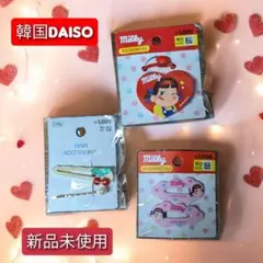 【売りつくし✩.*˚】韓国DAISO ぺこちゃん PECO ヘアピンセット 限定