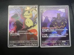 ポケモンカード　ナイトワンダラー　ヨノワールar ロケット団のミミッキュar