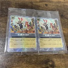 ズートピア2 映画 入場特典 点と線をつなげ キャラクターカード 2枚セット