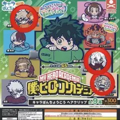 僕のヒーローアカデミア キャラばんちょうこうヘアクリップ