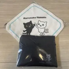 クロネコヤマト　非売品　エコバッグ&ハンドタオル　セット