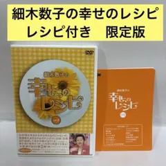 2026年最新】細木数子 dvdの人気アイテム - メルカリ