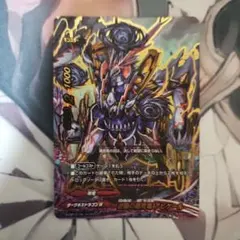 バディファイト　逆襲の黒死竜　アビゲール