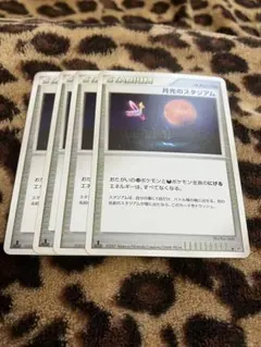 ポケカ　月光のスタジアム4枚セット　2902のサムネイル