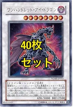 ワンハンドレッド・アンド・ドラゴン 特別限定カード 未開封 - メルカリ