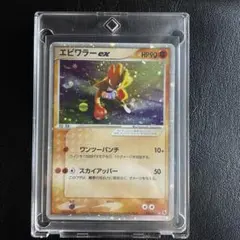2026年最新】エビワラーex psa10の人気アイテム - メルカリ