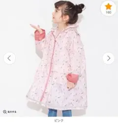 ✳︎ブランシェス✳︎チェリー柄レインコート