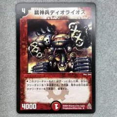 銃神兵ディオライオス プロモ デュエマクラシック - メルカリ