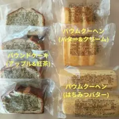 かな様専用 香月堂 アップル&紅茶 バター&クリーム はちみつバター
