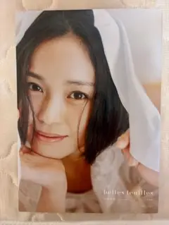 平井美葉 1st 写真集 belles feuilles