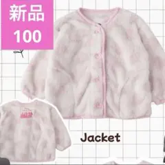 ディズニープリンセス新品ジャケット100アウター　女の子コート　ピンク　リトシーのサムネイル