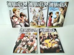 【進撃の巨人 】Short Stories 1-5巻セット 35巻まとめ買い