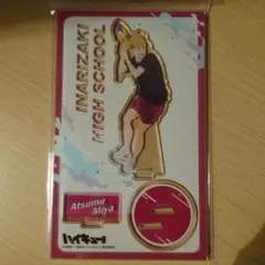 ハイキュー!! アクリルスタンド 宮侑 水遊び - メルカリ