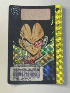 ドラゴンボールZ カードダス No.90 ベジータ | Mercari