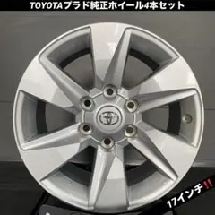 2026年最新】新車外し タイヤ プラドの人気アイテム - メルカリ