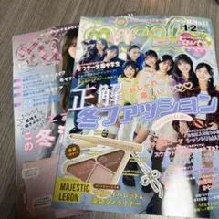 ニコラ11月号、ニコラ1月、2月号