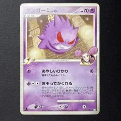 PSA9 ゲンガーGL 043/090 1ED ポケモンカード ゲンガーGL ☆ :1ED [Pt2 043/090] - メルカリ