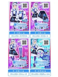 アイカツスターズ　Gossip Victoria カード　コーデ　4枚