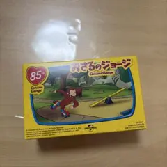 おさるのジョージ 外箱のみのサムネイル