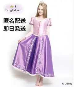 コ*ト様 【新品未使用】シークレットハニー ラプンツェル 初版モデル衣装 ②