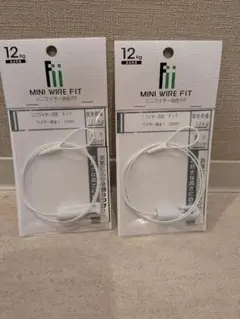 ミニワイヤー自在FIT 白