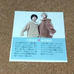 なにわ男子 大西流星 道枝駿佑 眼福2ショット 切り抜き