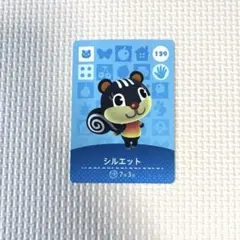 amiibo シルエット