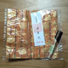 ねん金綴錦　茶道用古帛紗【未使用品】 楽天市場】【茶器/茶道具 古帛紗】 正絹 石畳角龍小花紋又は角龍