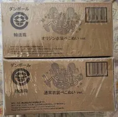 2025年最新】うさだホワイト」は『通常衣装ぺこぬい』とのセット