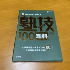 2026年最新】高等進学塾 技の人気アイテム - メルカリ