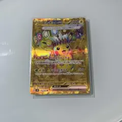 ピカチュウex UR スカーレット&バイオレット 拡張パック 超電