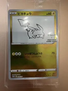 2026年最新】YU nagaba ピカチュウの人気アイテム - メルカリ