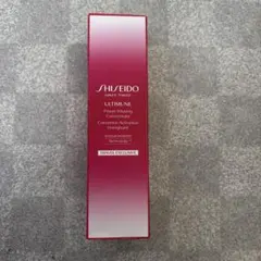 資生堂　アルティミューン　パワライジングコンセントレートN