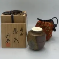備前焼 人間国宝 伊勢崎淳 “酒呑“ (ぐい呑) - メルカリ
