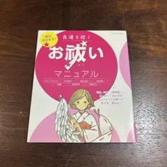 2026年最新】お祓いの人気アイテム - メルカリ