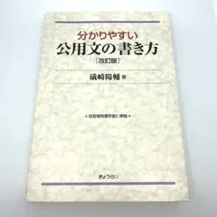 【中古】 国際的法律文書の作成改訂3版 2026年最新】法律文書作成の人気アイテム - メルカリ