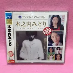 2025年最新】木之内みどりBESTの人気アイテム - メルカリ