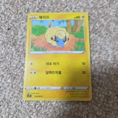 2026年最新】韓国版ポケモンカードの人気アイテム - メルカリ
