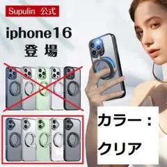 【新品未使用】iPhone16ケース magsafe対応 スタンド機能リング付き