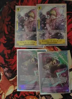 ワンピースカード　 ロシナンテ　パラレル　2枚 ロー　パラレル　2枚