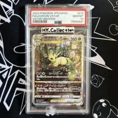 PSA10】リーフィア VSTAR SAR s12a - メルカリ