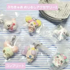 ぷちきゅあ めじるしアクセサリー2　 コンプリート
