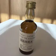 2026年最新】サントリー ローヤル ミニボトルの人気アイテム - メルカリ