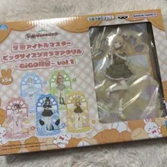 学園アイドルマスター ビッグサイズジオラマアクリル GIGO限定 藤田ことね