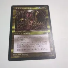 MTG/スリヴァーの女王（正月価格） - メルカリ