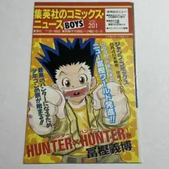 Vジャンプ ONE PIECE 